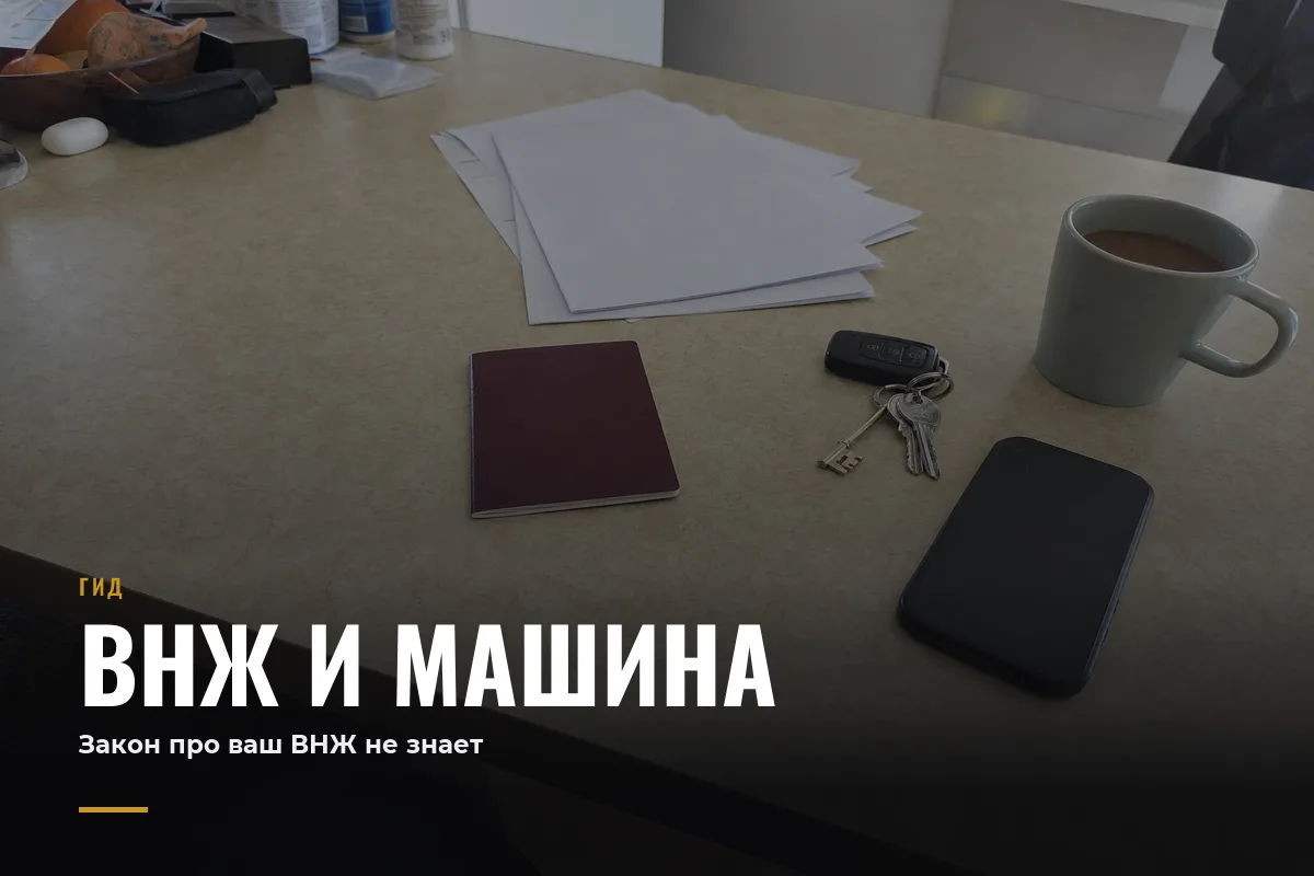 ВНЖ и машина на Кипре